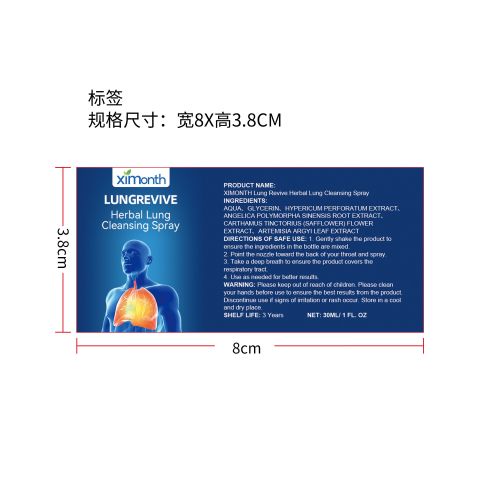 肺部舒缓喷雾标签（新）
