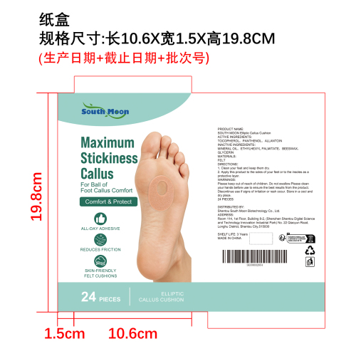 足部防磨软垫纸盒
