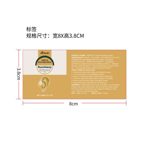 蜂胶耳部舒缓喷雾标签（新）