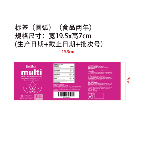 女性活力营养软糖（入口）（圆弧）（食品两年）