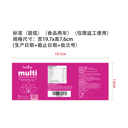 女性活力营养软糖（入口）（圆弧）（食品两年）（仅限返工使用）