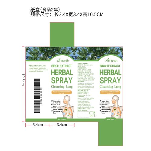草药修复喷雾纸盒（入口）(食品两年)（新）
