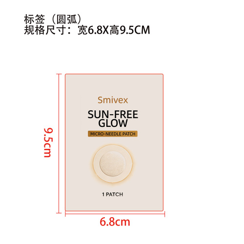 美黑护理贴标签（圆弧）
