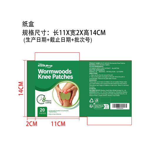 艾草护膝贴纸盒