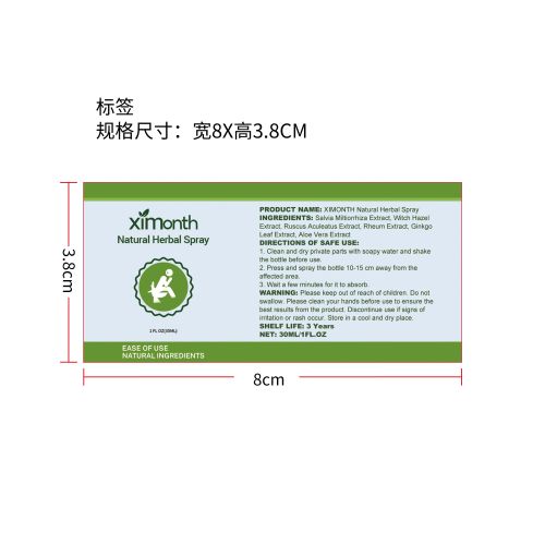 天然草本肛周舒缓喷雾标签（新）