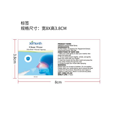 草本舒缓鼻喷剂标签（新）