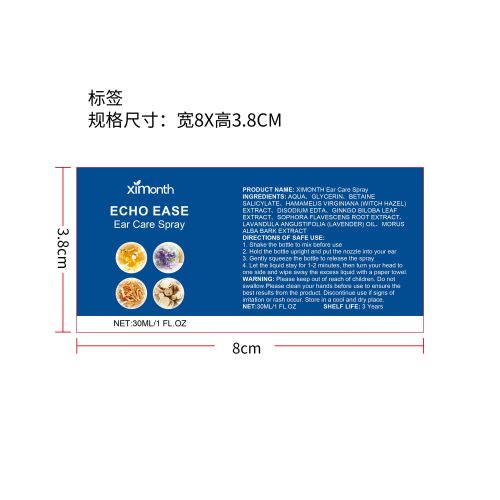 耳部舒缓喷雾标签（新）