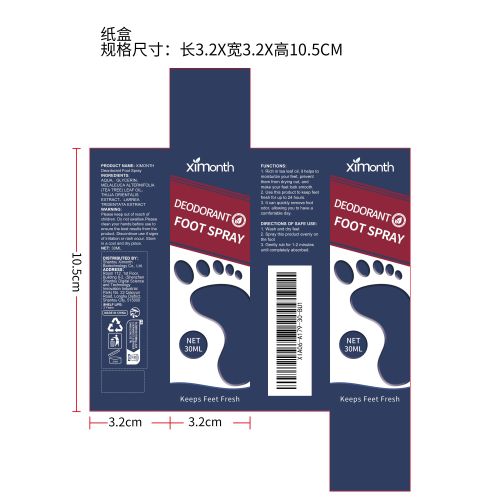 足部喷雾纸盒（新）