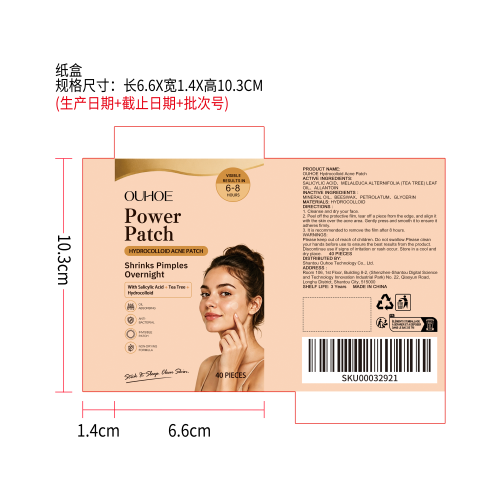 净肤护理贴纸盒