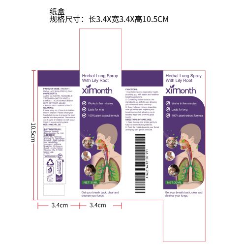 草本肺部喷雾纸盒（新）