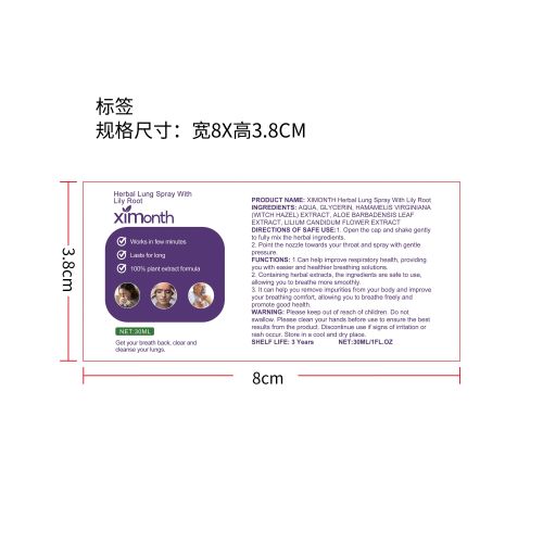 草本肺部喷雾标签（新）