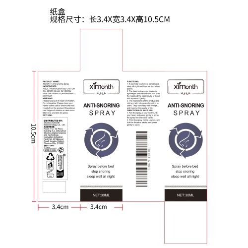 止鼾鼻通剂纸盒（新）