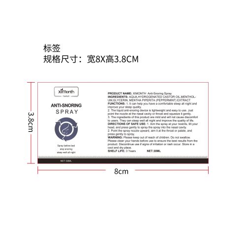 止鼾鼻通剂标签（新）
