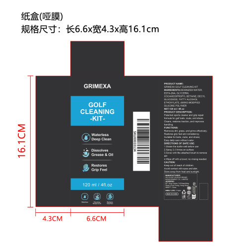 高尔夫清洁喷雾（精品）纸盒