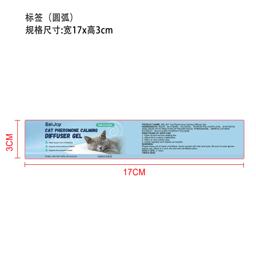 猫咪信息素舒缓扩散凝胶标签圆弧