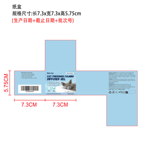 猫咪信息素舒缓扩散凝胶纸盒