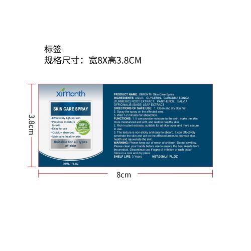 牛皮廯治疗喷雾标签（新）