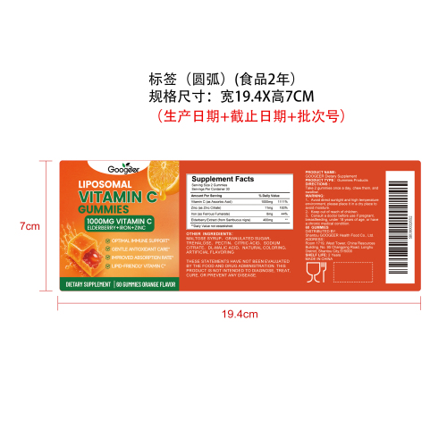 成人身心养护胶囊（入口）标签（圆弧 食品2年）