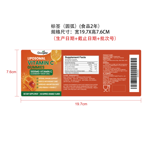 成人身心养护胶囊（入口）标签（圆弧 食品2年）（仅限返工使用）