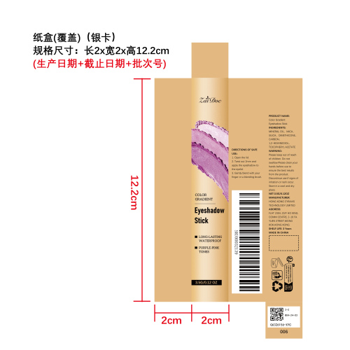 持妆多色眼影棒（星际银河紫）纸盒（银卡）