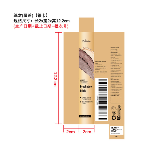 持妆多色眼影棒（哑光大地色）纸盒（银卡）