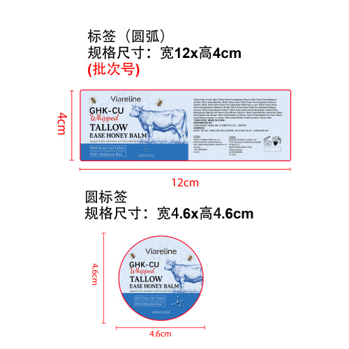 牛脂润肤霜标签（圆弧）
