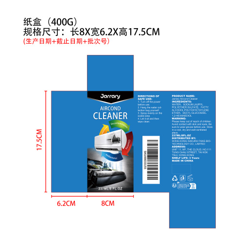 空调净化清洗剂纸盒（400g）