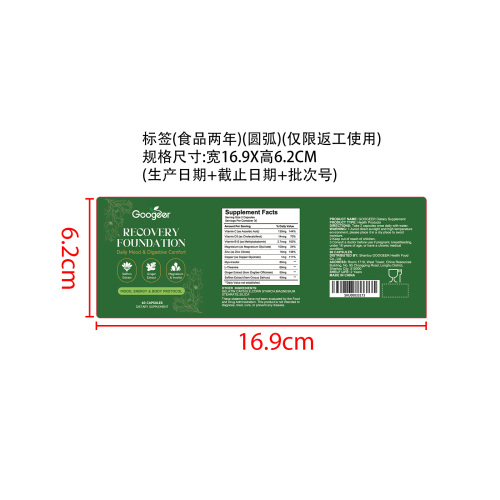 舒绪复元养护胶囊（入口）标签（圆弧 食品2年）（仅限返工使用）