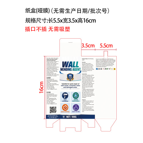 补墙膏1号EU-Ye纸盒(哑膜)(无需生产日期 批次号)
