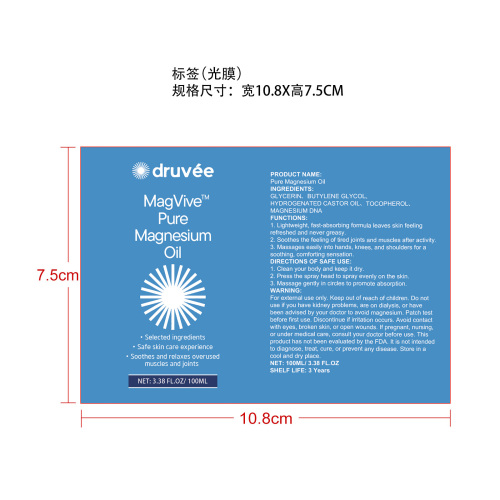 矿物质镁油喷雾标签(光膜)