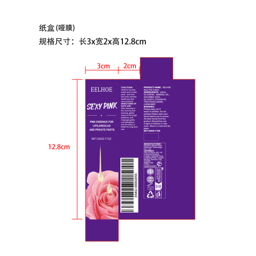 身体护理霜纸盒(哑膜)