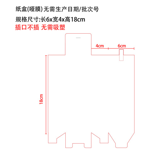 补墙膏1号EU-Aa纸盒(哑膜)
