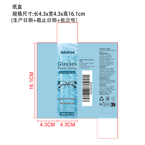 镜头划痕修复喷雾纸盒
