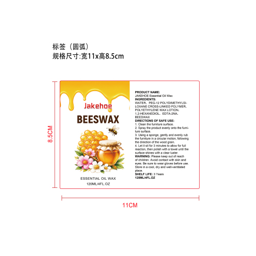 蜂蜡木器抛光剂标签（圆弧）