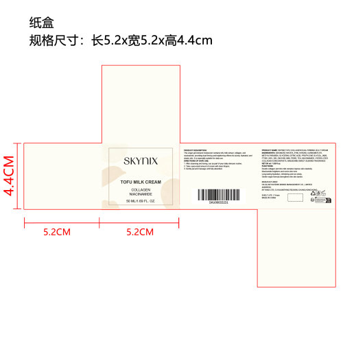 豆腐牛奶霜（精品）纸盒