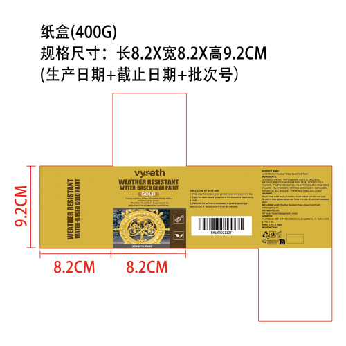 耐候水性金漆纸盒（400g）