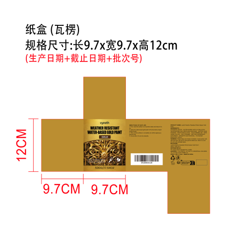 水性金漆纸盒（瓦楞）