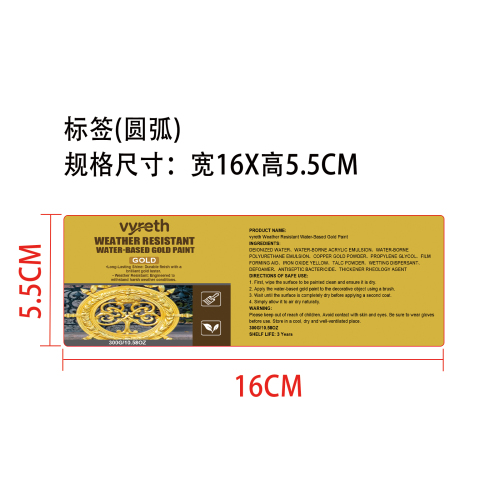 耐候水性金漆标签（圆弧）