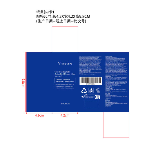 丰盈亮泽精华液纸盒（内卡）
