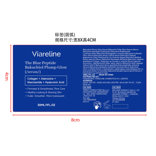 丰盈亮泽精华液标签（圆弧,加粘,贴玻璃）