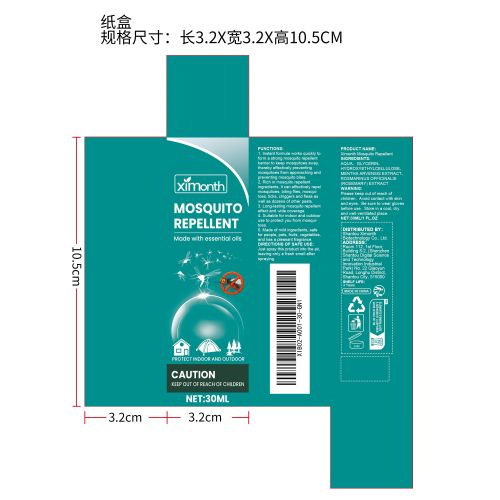 驱蚊喷雾纸盒（新）