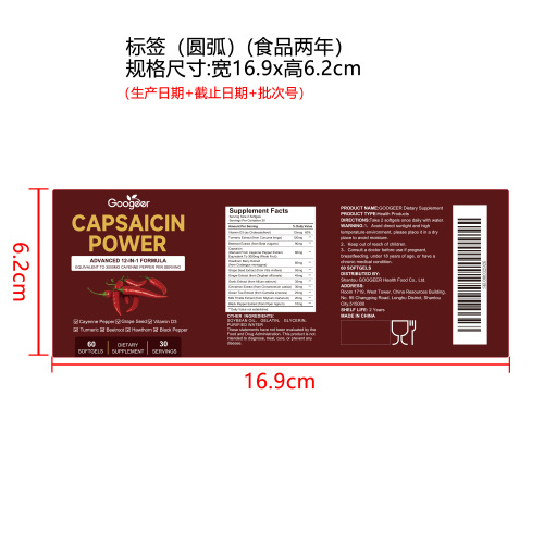 心脉循养软胶囊（入口）标签（圆弧 食品2年）（仅限返工使用）