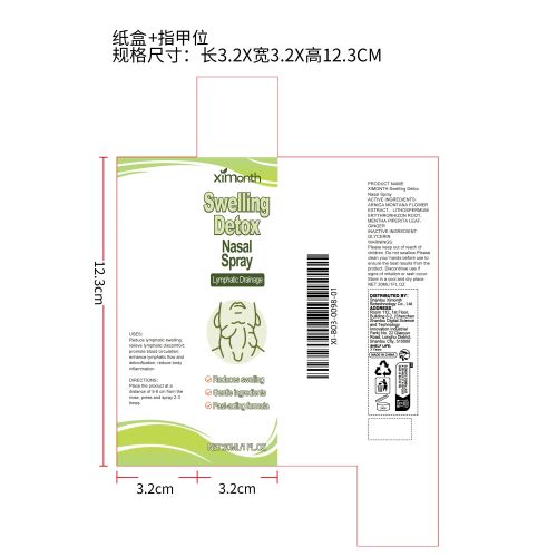 淋巴鼻部舒缓喷雾纸盒（指甲位）（新）