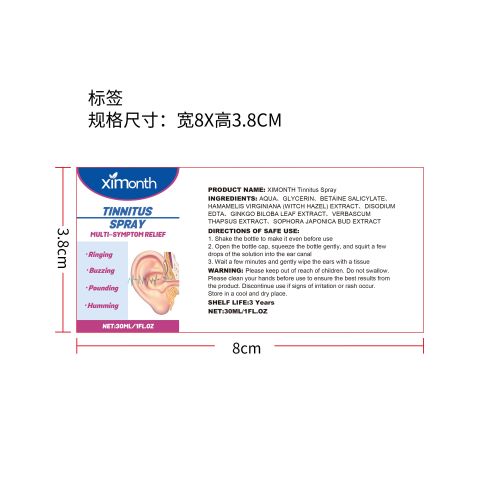 耳部舒缓喷雾标签（新）