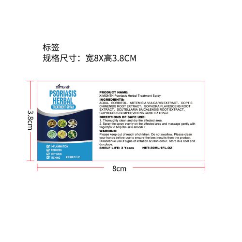 舒缓肌肤喷雾标签（新）
