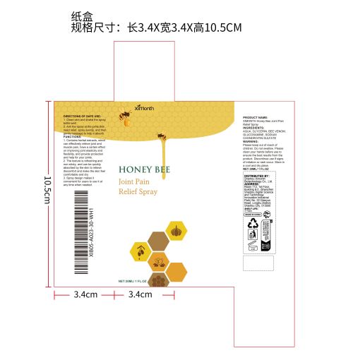 蜂毒关节舒缓喷雾纸盒（新）