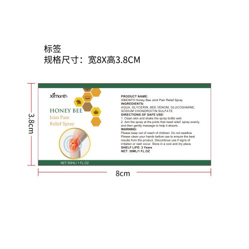 蜂毒关节舒缓喷雾标签（新）