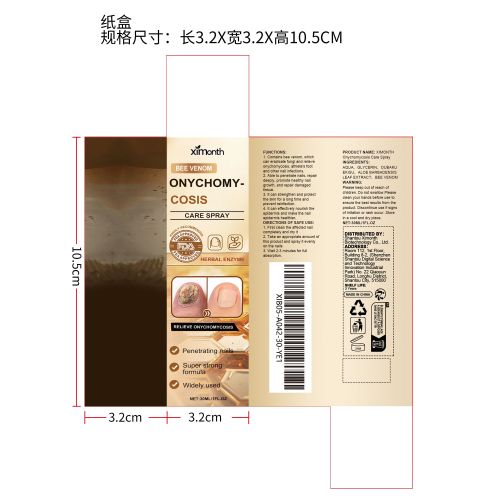 指甲净护喷雾纸盒（新）