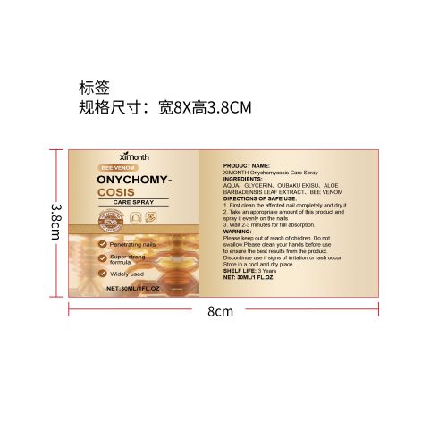 指甲净护喷雾标签（新）