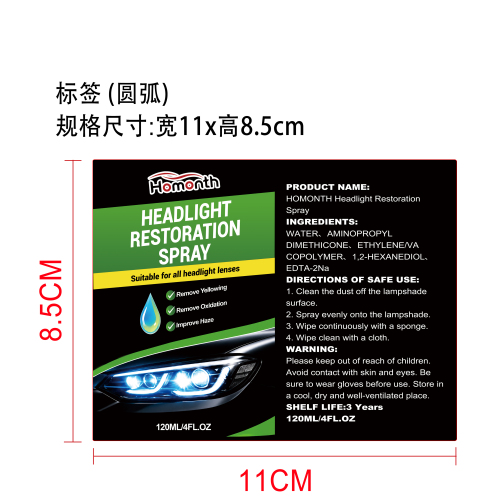 车灯修复喷雾标签